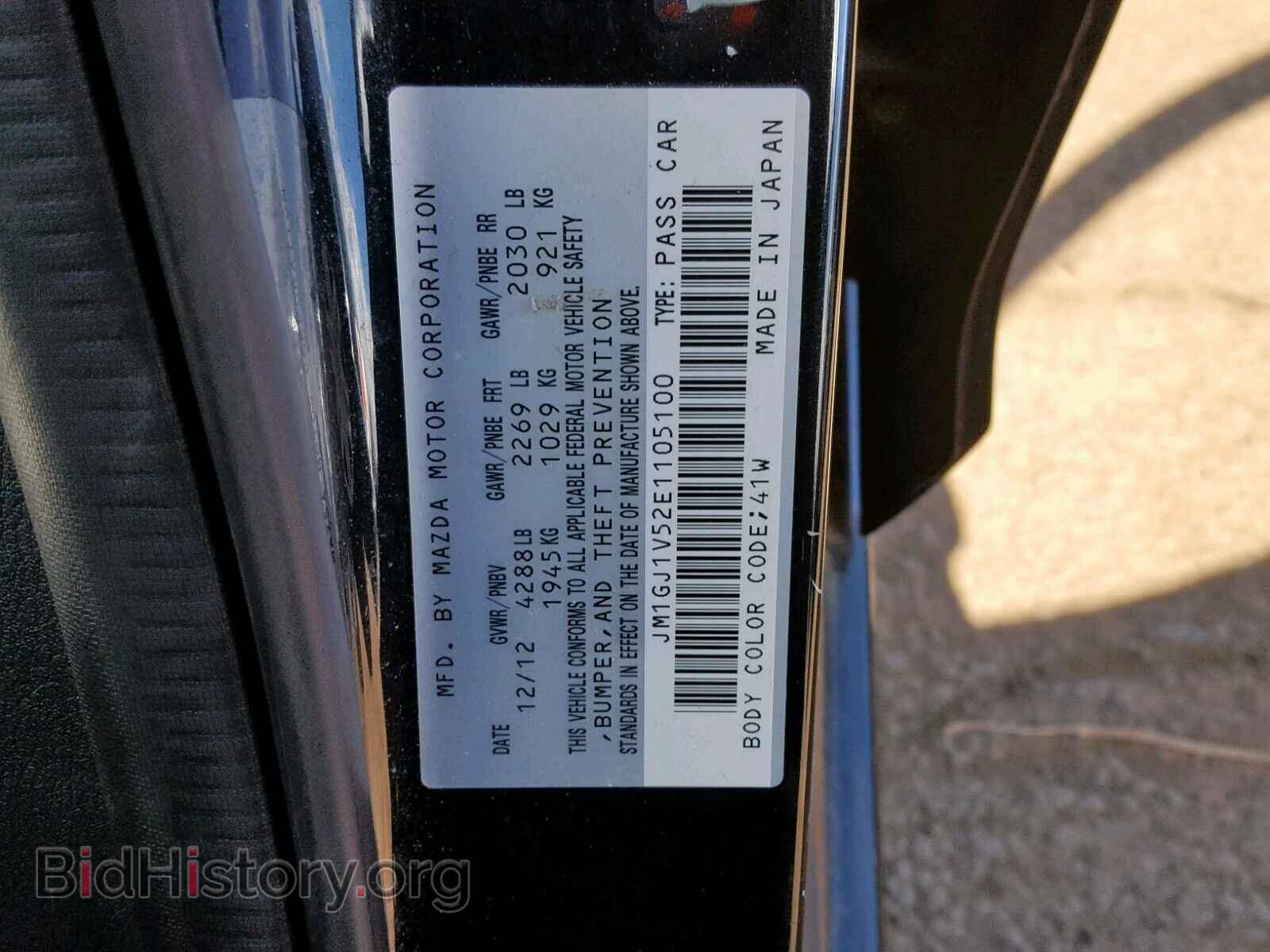 2014 MAZDA 6 - VIN: JM1GJ1V52E1105100 - Фото 10