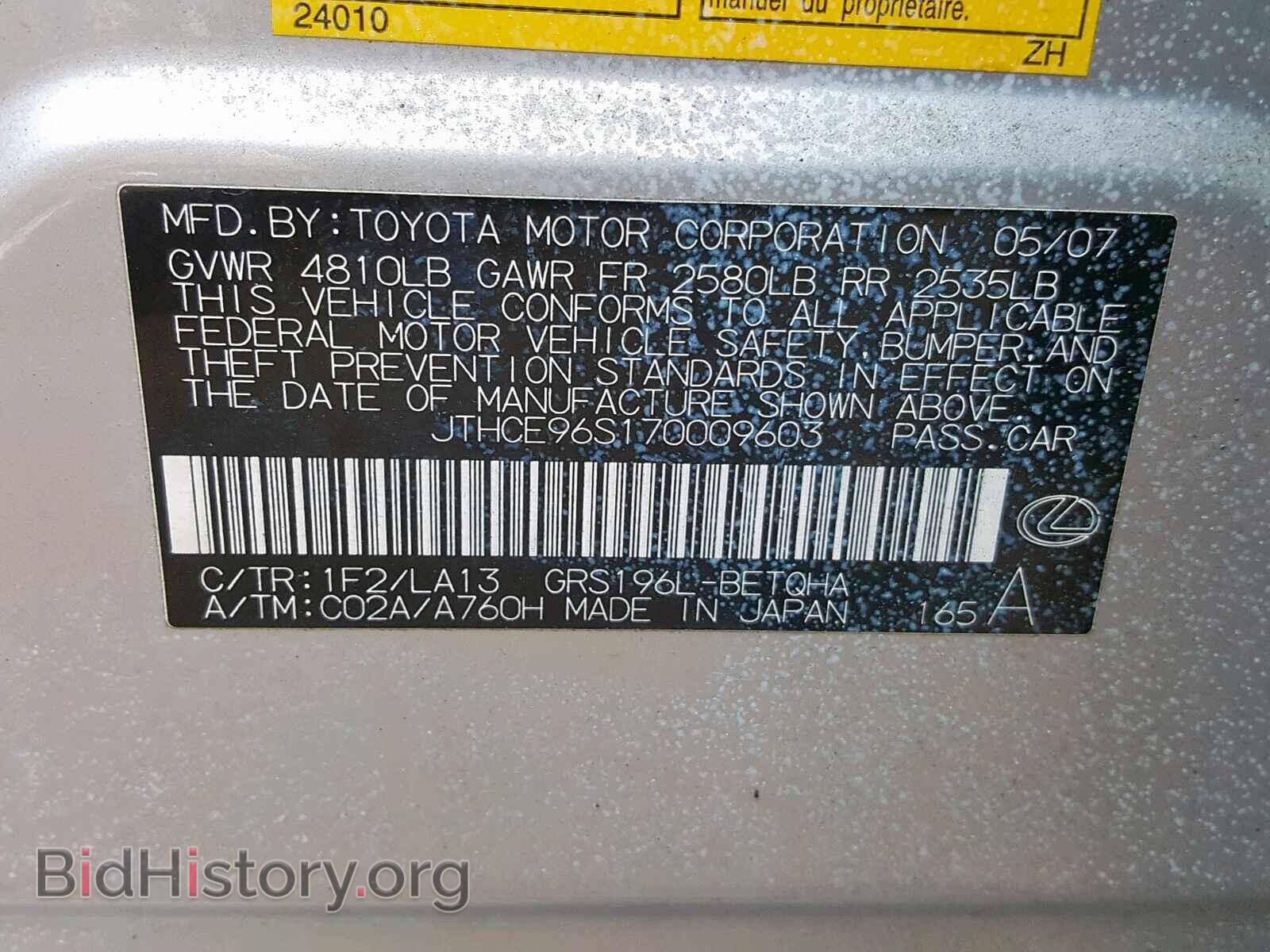 2007 LEXUS GS350 - VIN: JTHCE96S170009603 - Фото 10