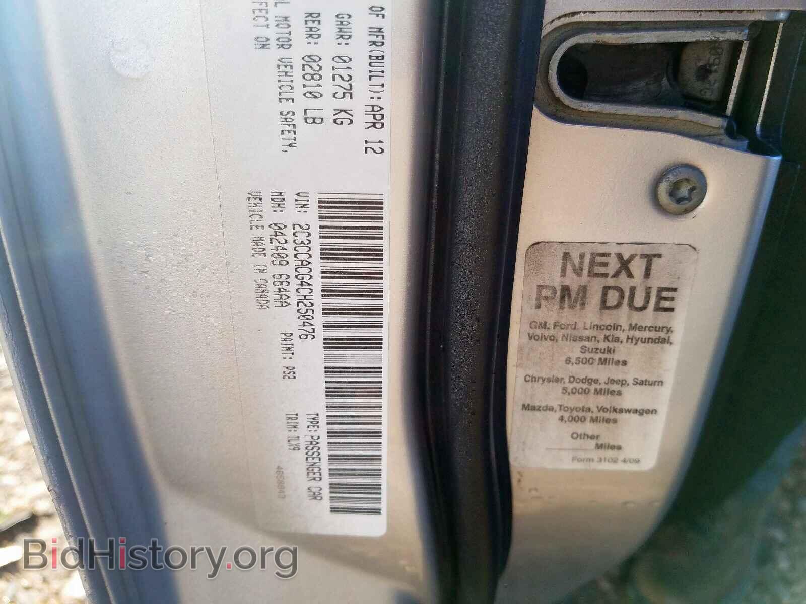 2012 CHRYSLER 300 - VIN: 2C3CCACG4CH250476 - Фото 10