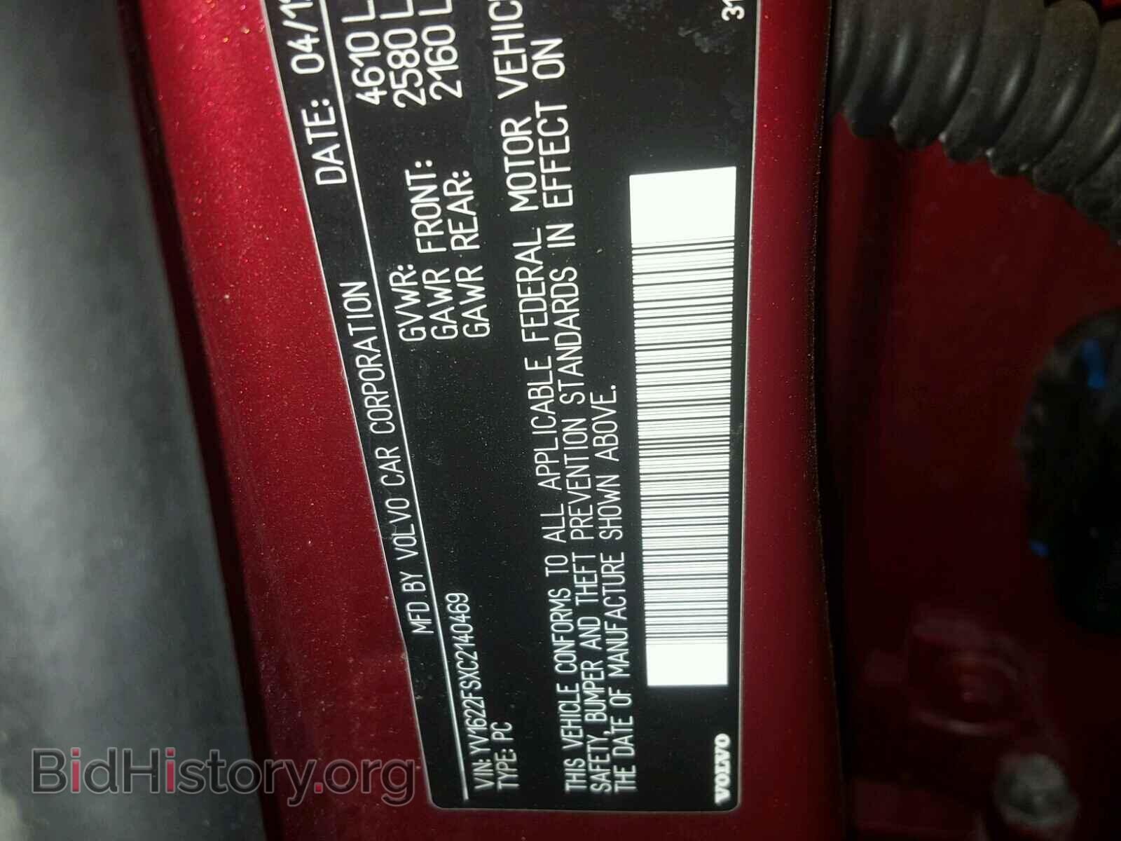 2012 VOLVO S60 - VIN: YV1622FSXC2140469 - Фото 10