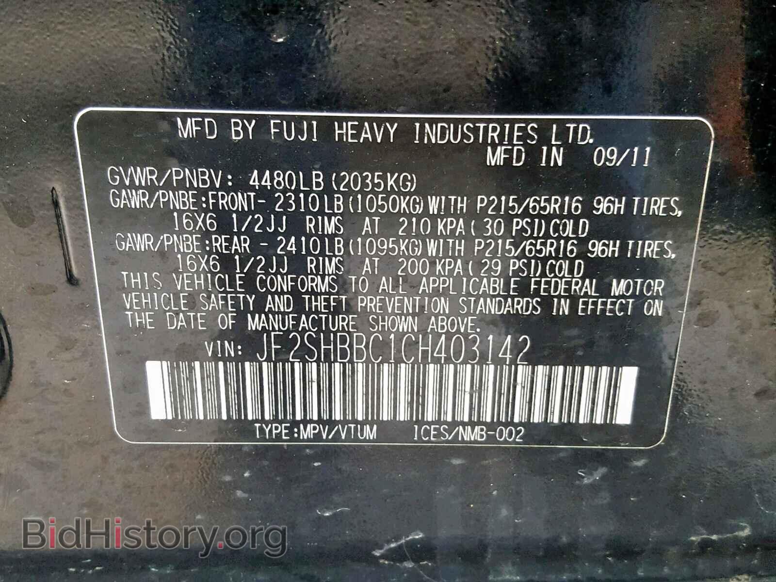 2012 SUBARU FORESTER - VIN: JF2SHBBC1CH403142 - Фото 10
