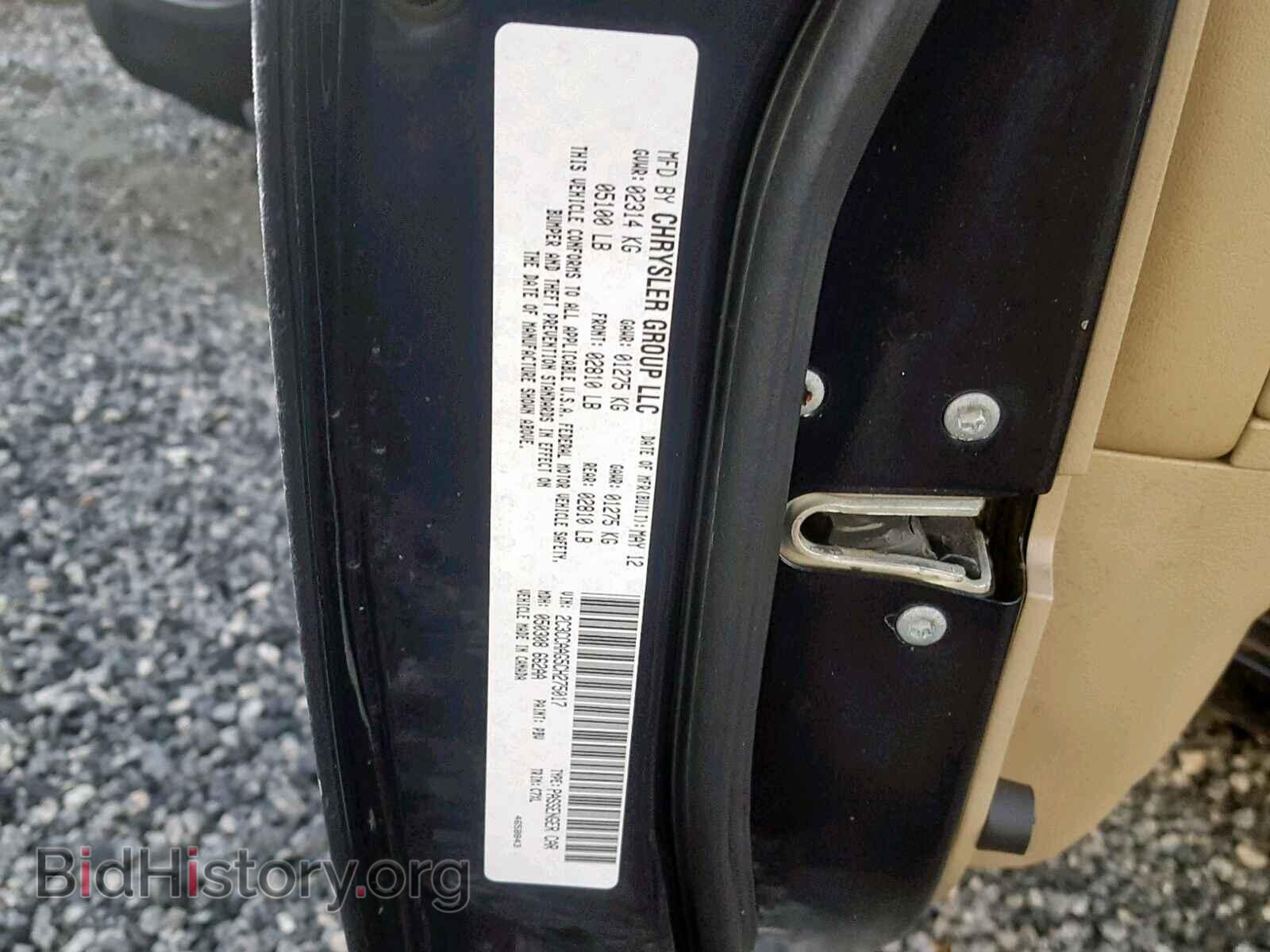 2012 CHRYSLER 300 - VIN: 2C3CCAAG5CH275017 - Фото 4