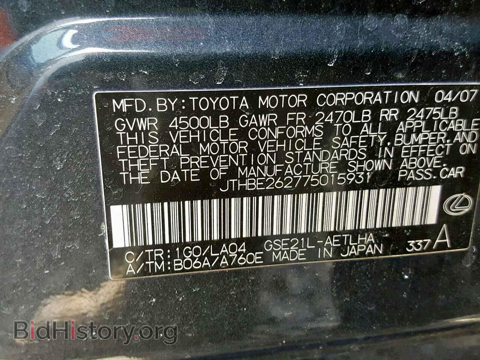 2007 LEXUS IS - VIN: JTHBE262775015931 - Photo 10