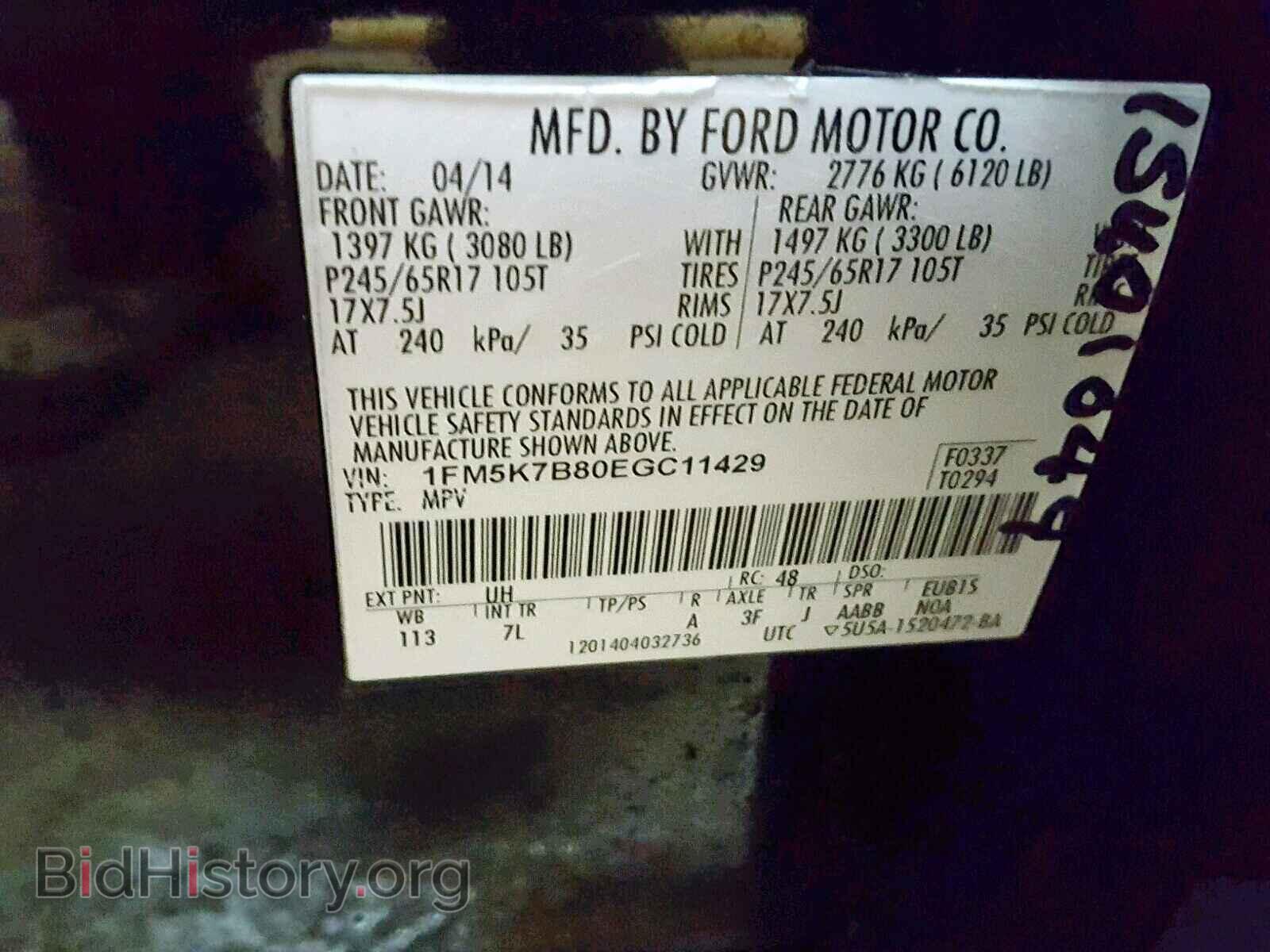 2014 FORD EXPLORER - VIN: 1FM5K7B80EGC11429 - Фото 10