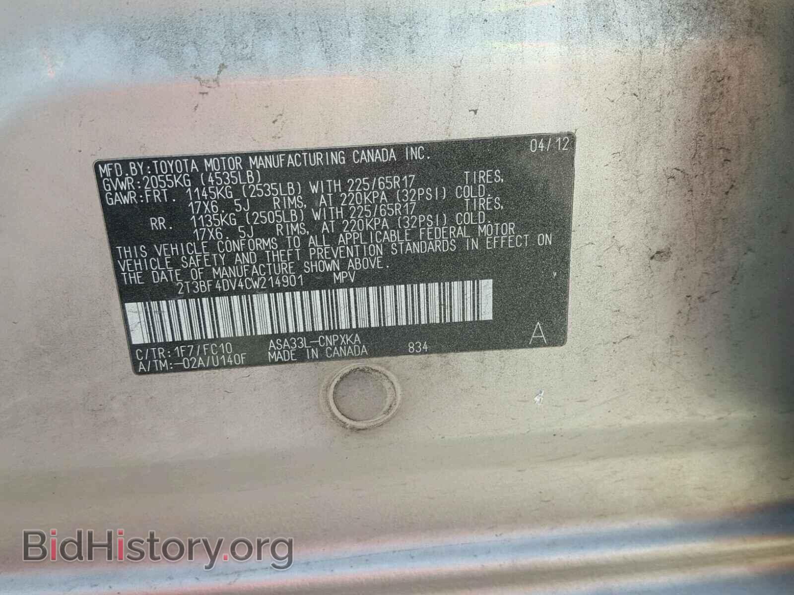 2012 TOYOTA RAV4 - VIN: 2T3BF4DV4CW214901 - Фото 10
