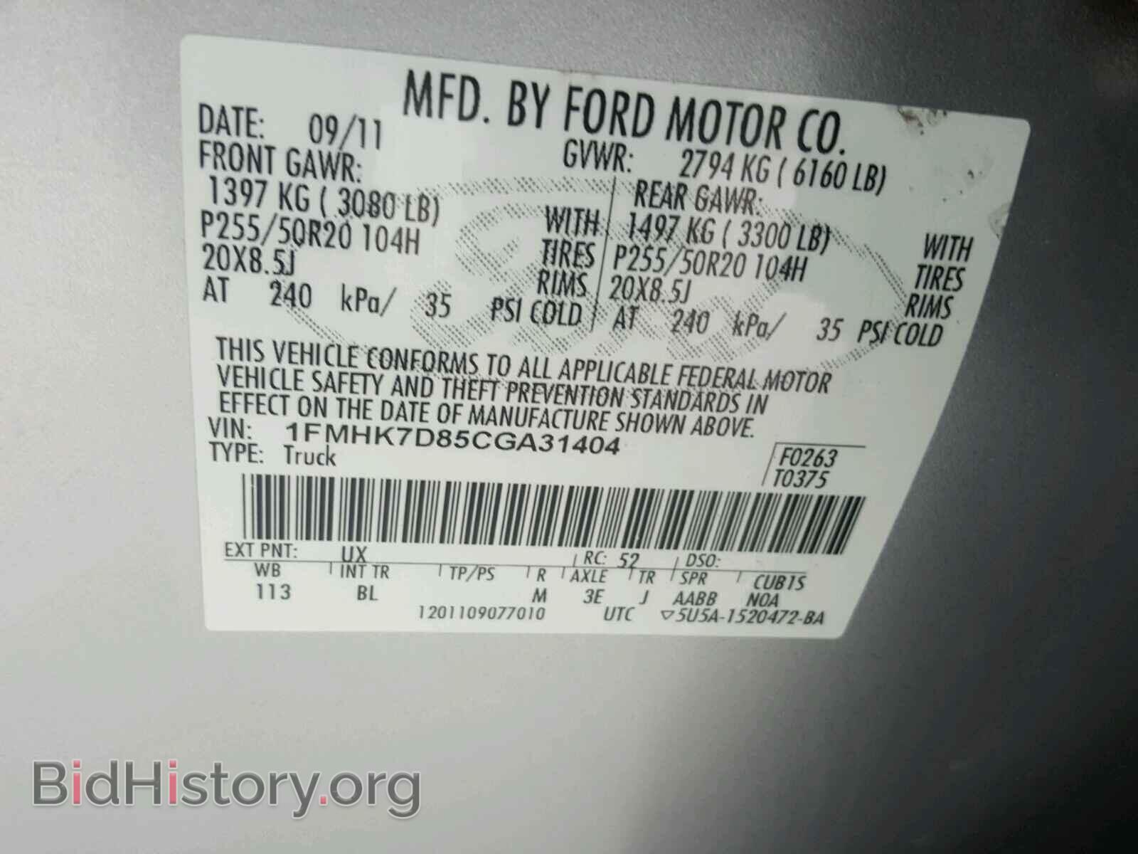 2012 FORD EXPLORER - VIN: 1FMHK7D85CGA31404 - Photo 10