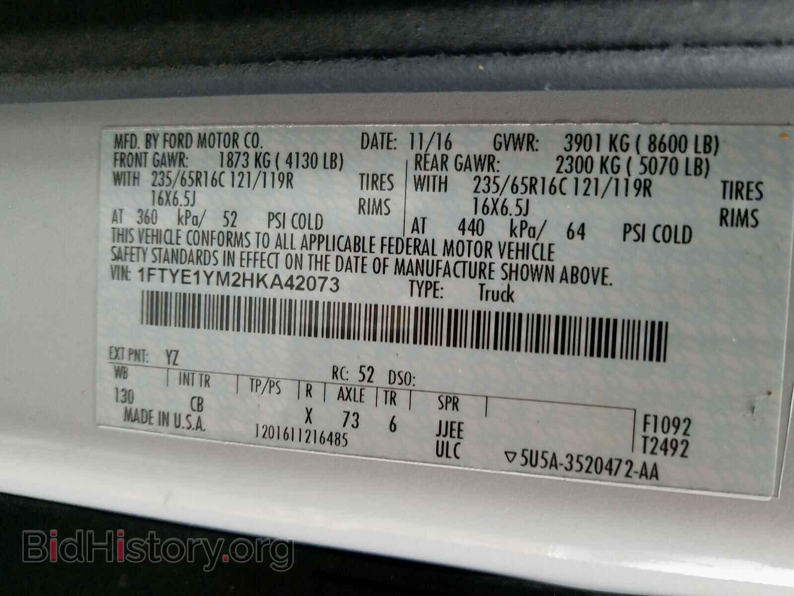 2017 FORD TRANSIT CO - VIN: 1FTYE1YM2HKA42073 - Фото 10