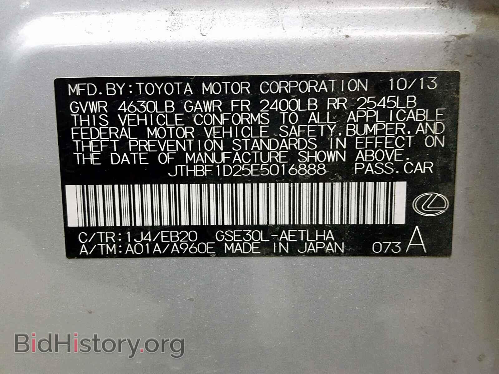 2014 LEXUS IS 250 - VIN: JTHBF1D25E5016888 - Фото 10