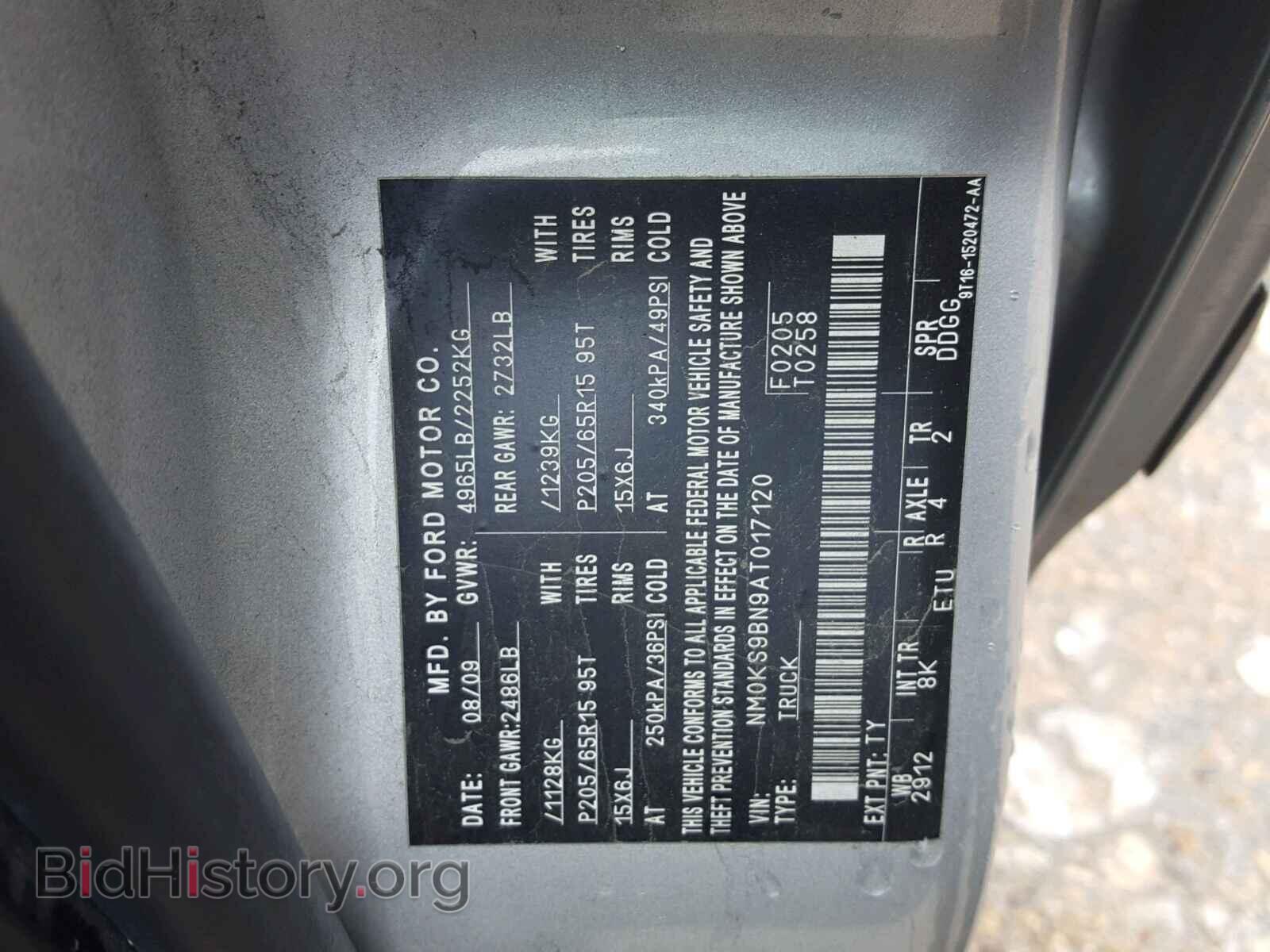 2010 FORD TRANSIT CO - VIN: NM0KS9BN9AT017120 - Фото 10