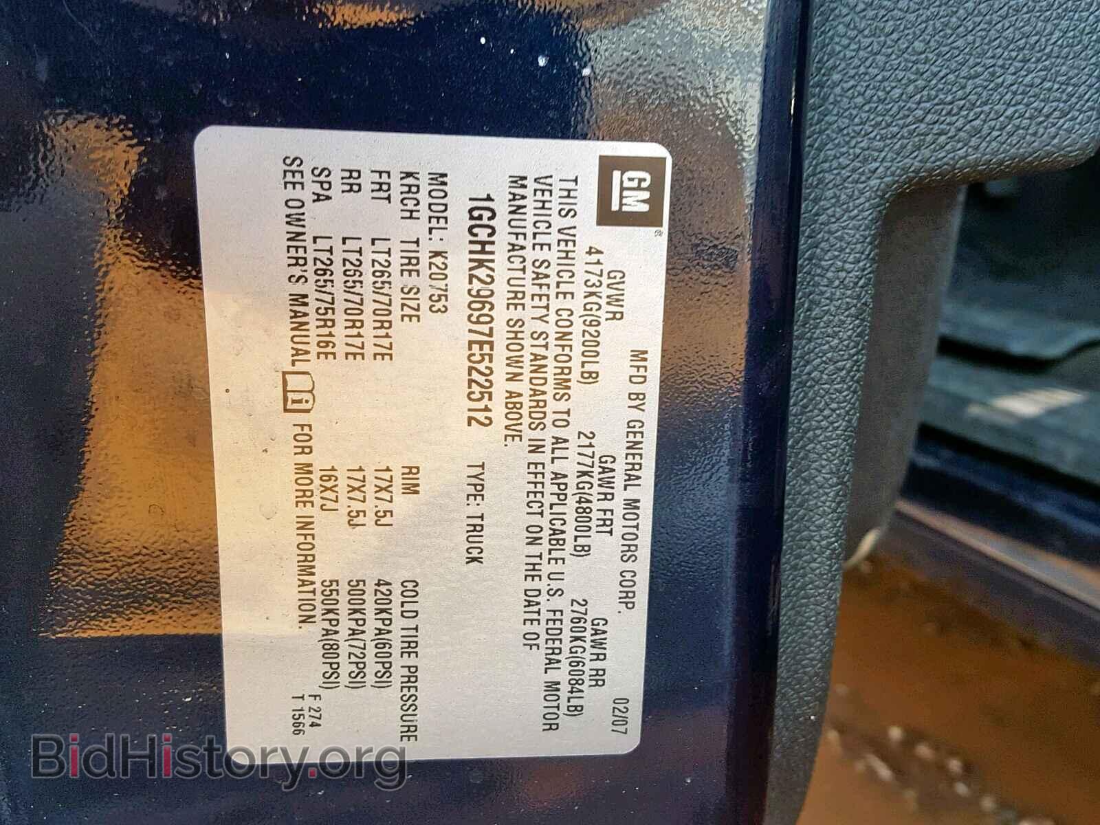2007 CHEVROLET SILVERADO - VIN: 1GCHK29697E522512 - Фото 10