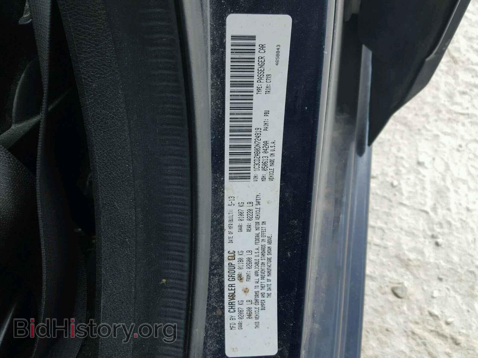 2013 DODGE AVENGER - VIN: 1C3CDZAB0DN724919 - Photo 10