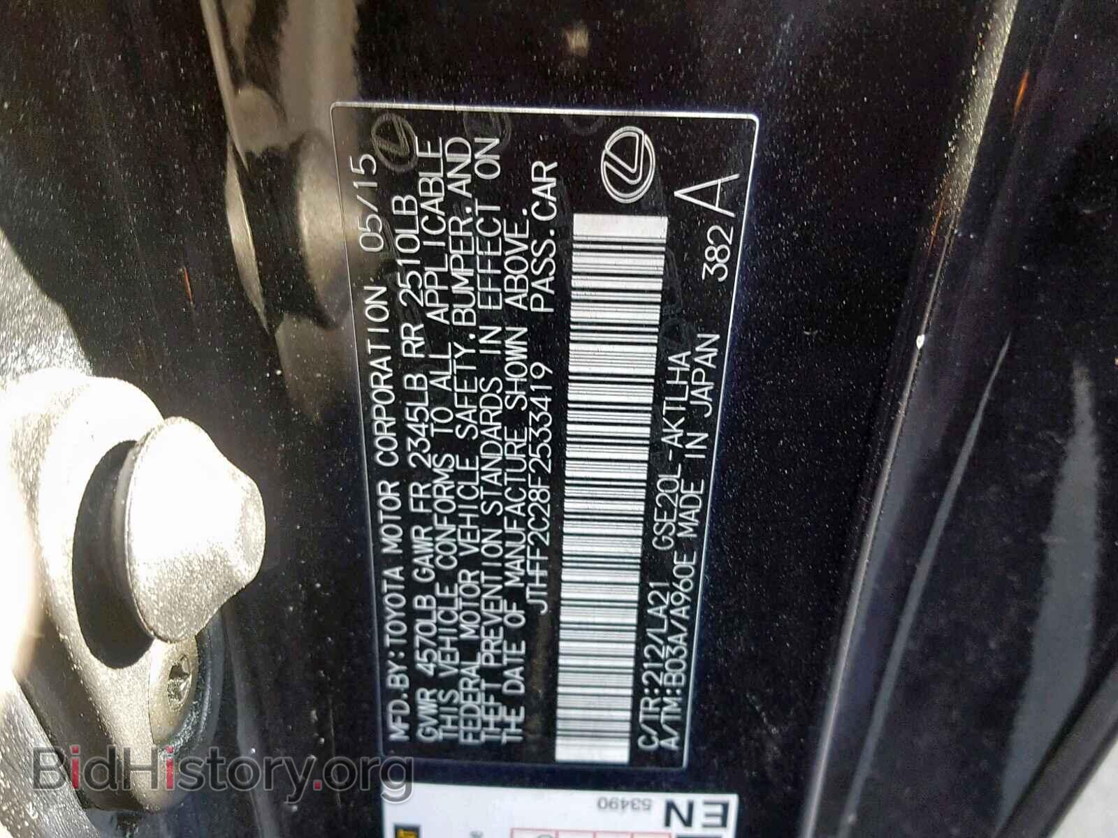 2015 LEXUS IS 250 - VIN: JTHFF2C28F2533419 - Фото 10