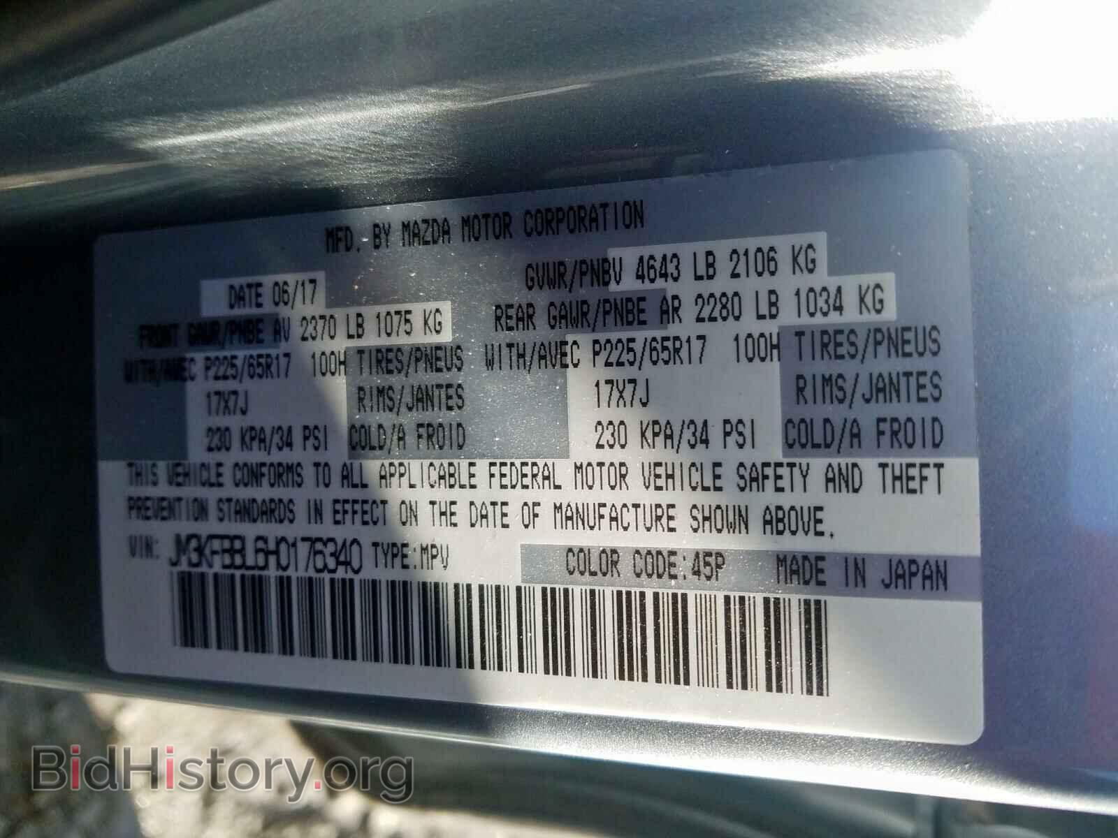 2017 MAZDA CX-5 - VIN: JM3KFBBL6H0176340 - Фото 10