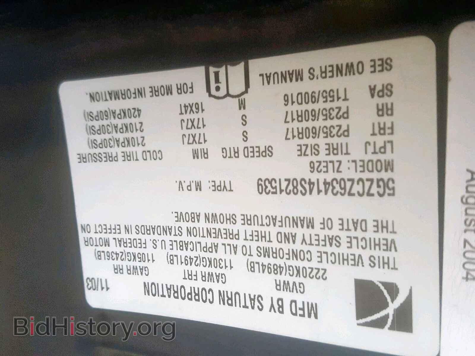 2004 SATURN VUE - VIN: 5GZCZ63414S821539 - Фото 10