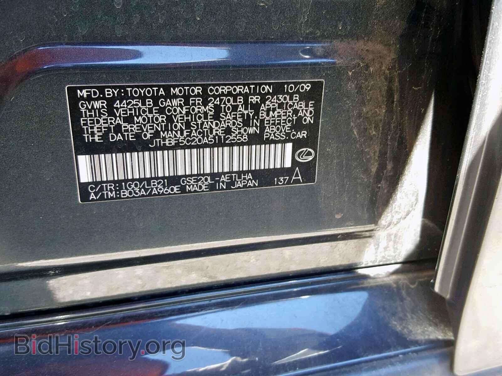 2010 LEXUS IS 250 - VIN: JTHBF5C20A5112558 - Фото 10