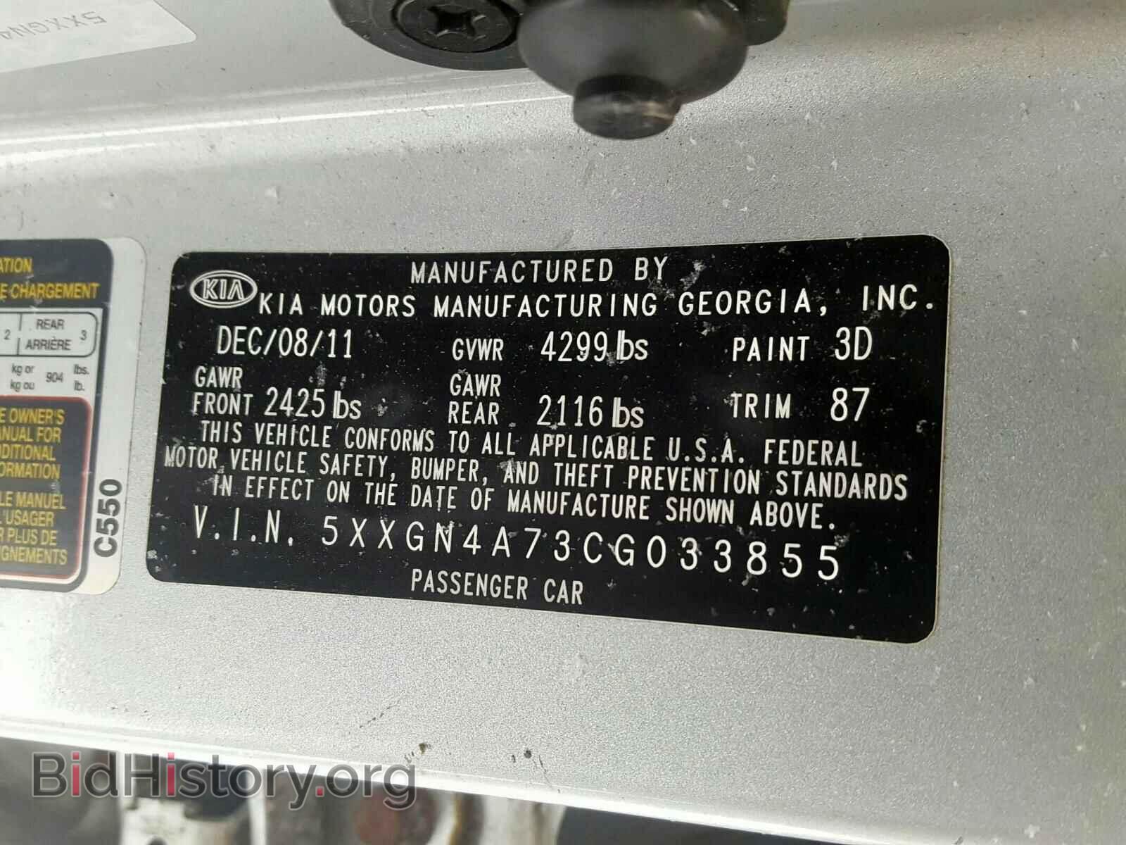 2012 KIA OPTIMA - VIN: 5XXGN4A73CG033855 - Фото 10