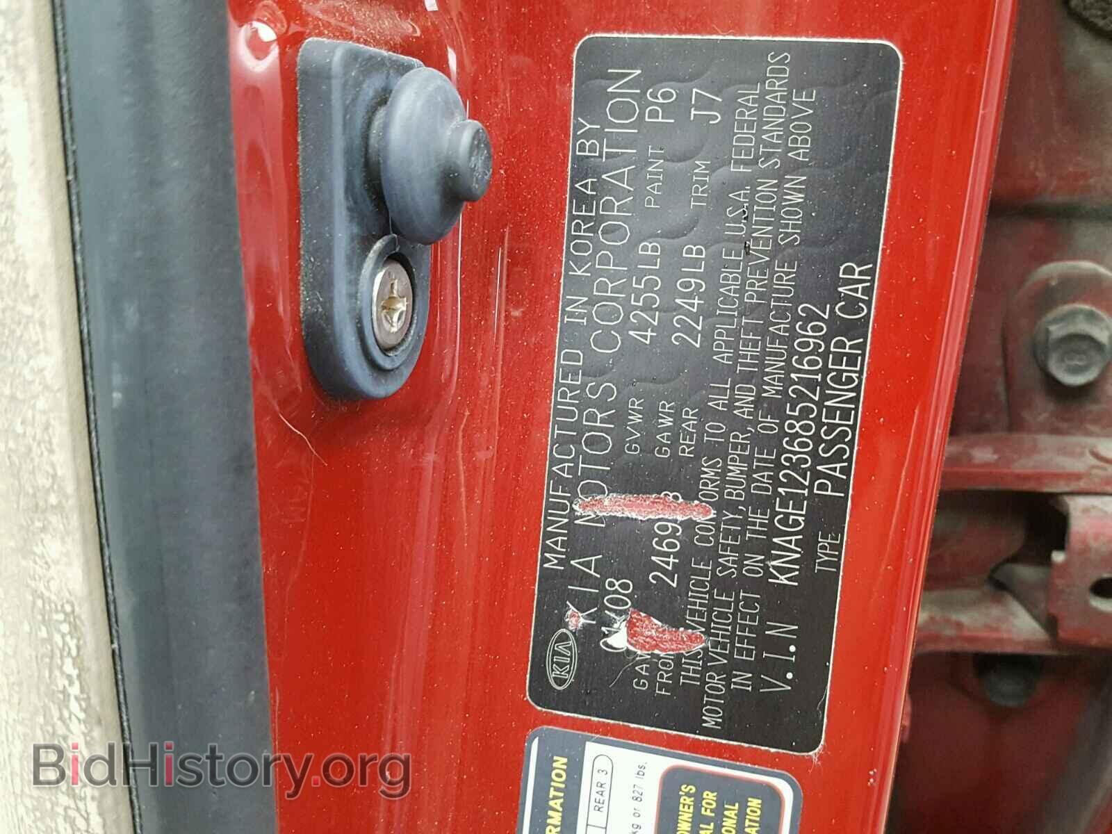 2008 KIA OPTIMA - VIN: KNAGE123685216962 - Фото 10