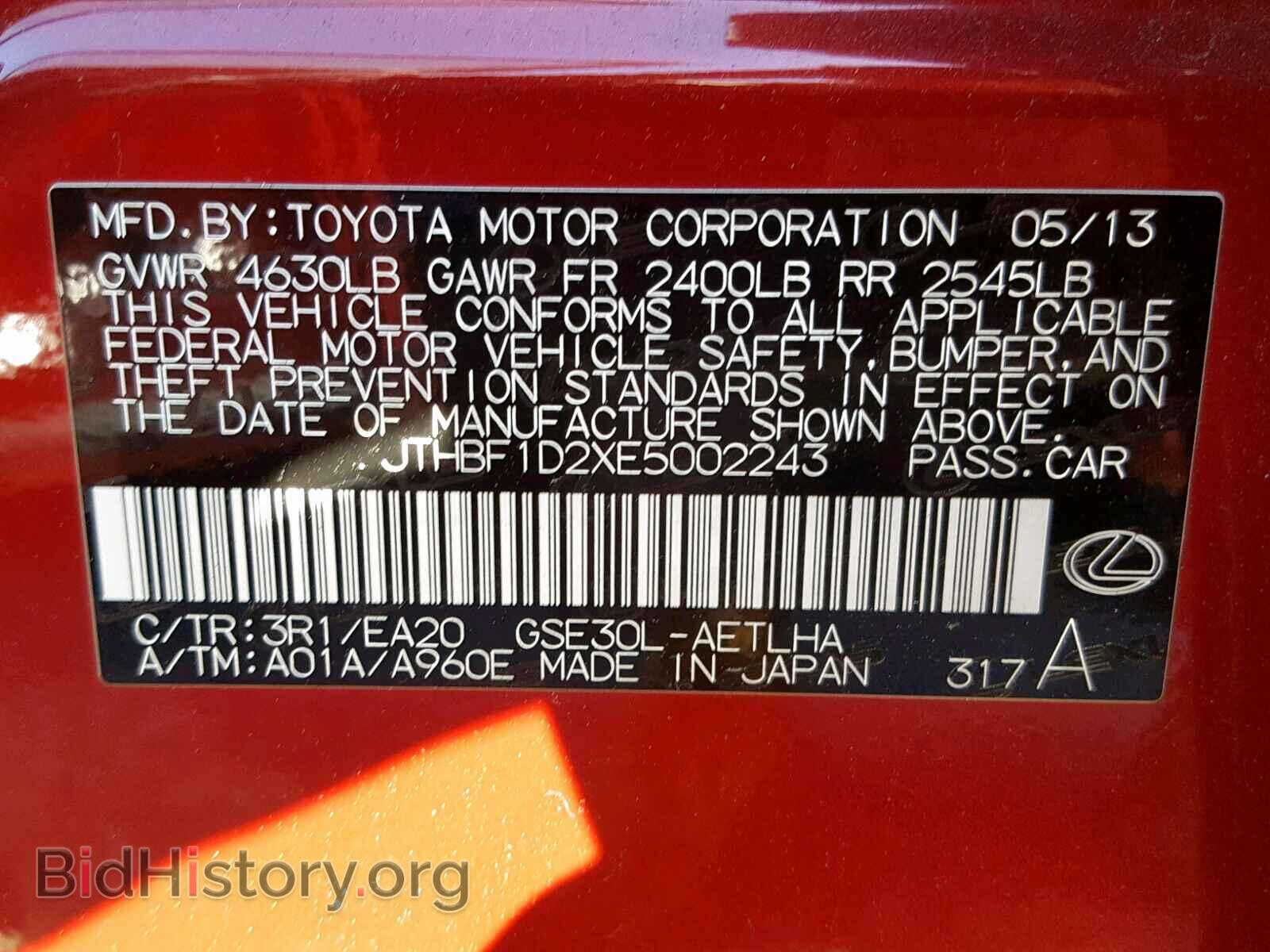 2014 LEXUS IS 250 - VIN: JTHBF1D2XE5002243 - Фото 10