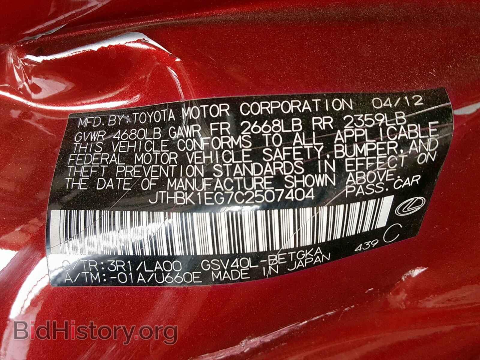 2012 LEXUS ES350 - VIN: JTHBK1EG7C2507404 - Фото 10