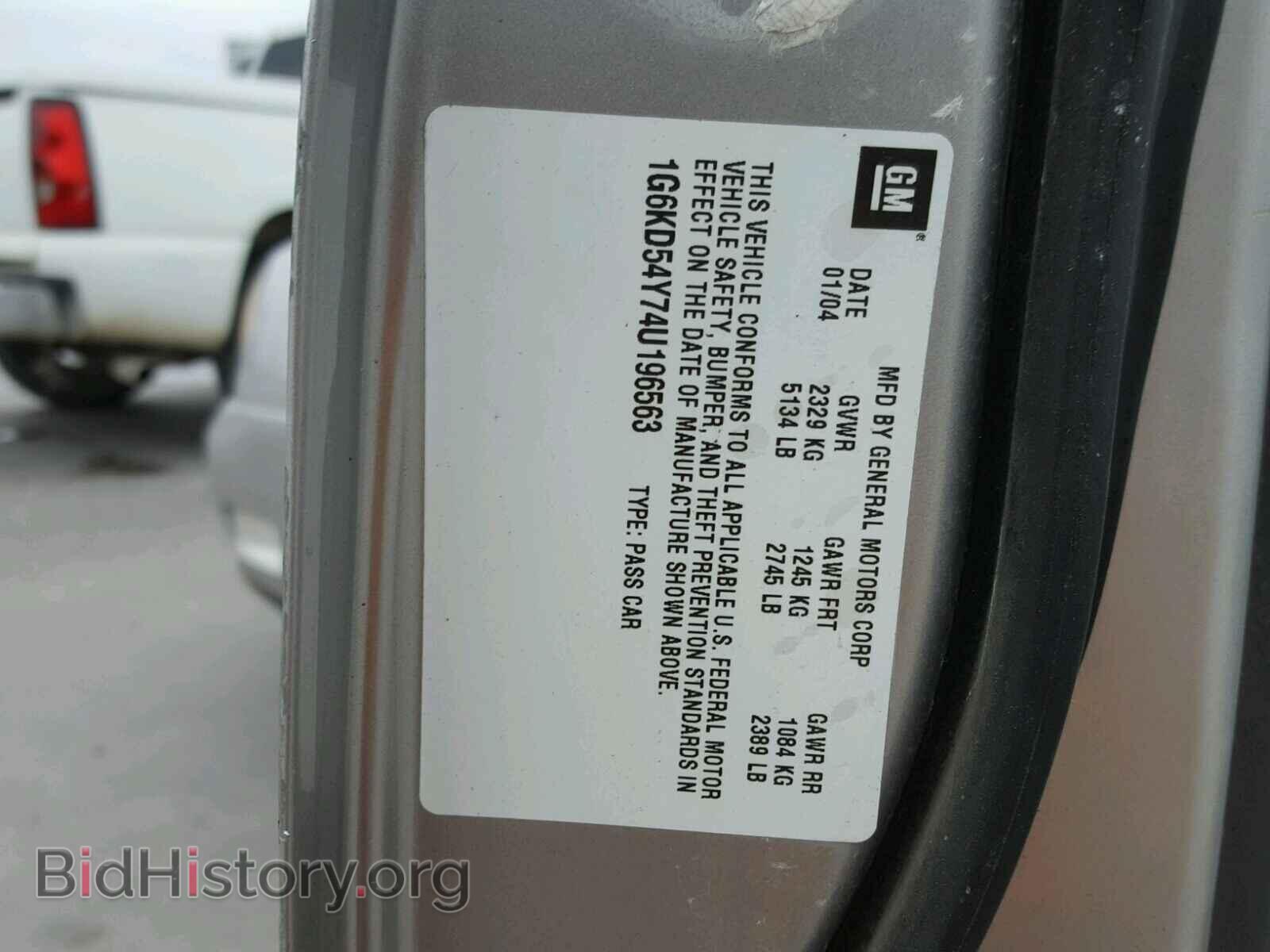 2004 CADILLAC DEVILLE - VIN: 1G6KD54Y74U196563 - Фото 10