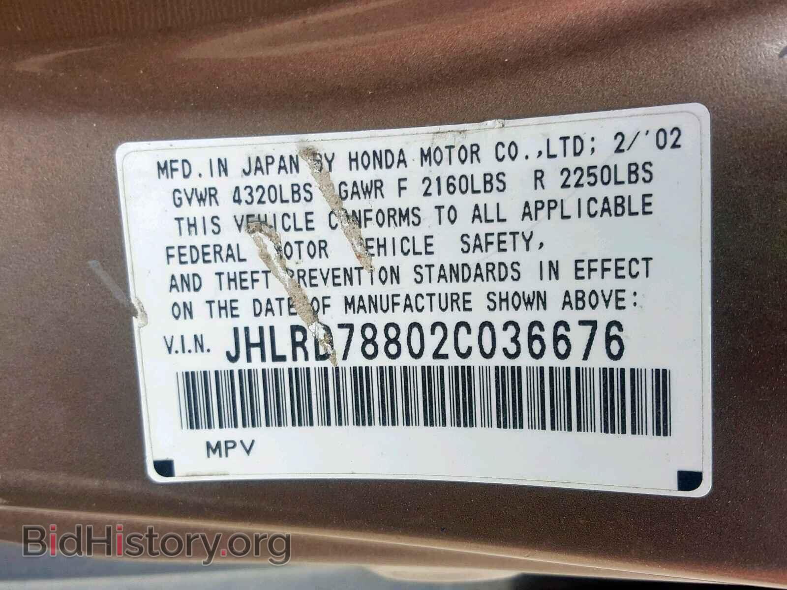 2002 HONDA CR-V EX - VIN: JHLRD78802C036676 - Фото 10