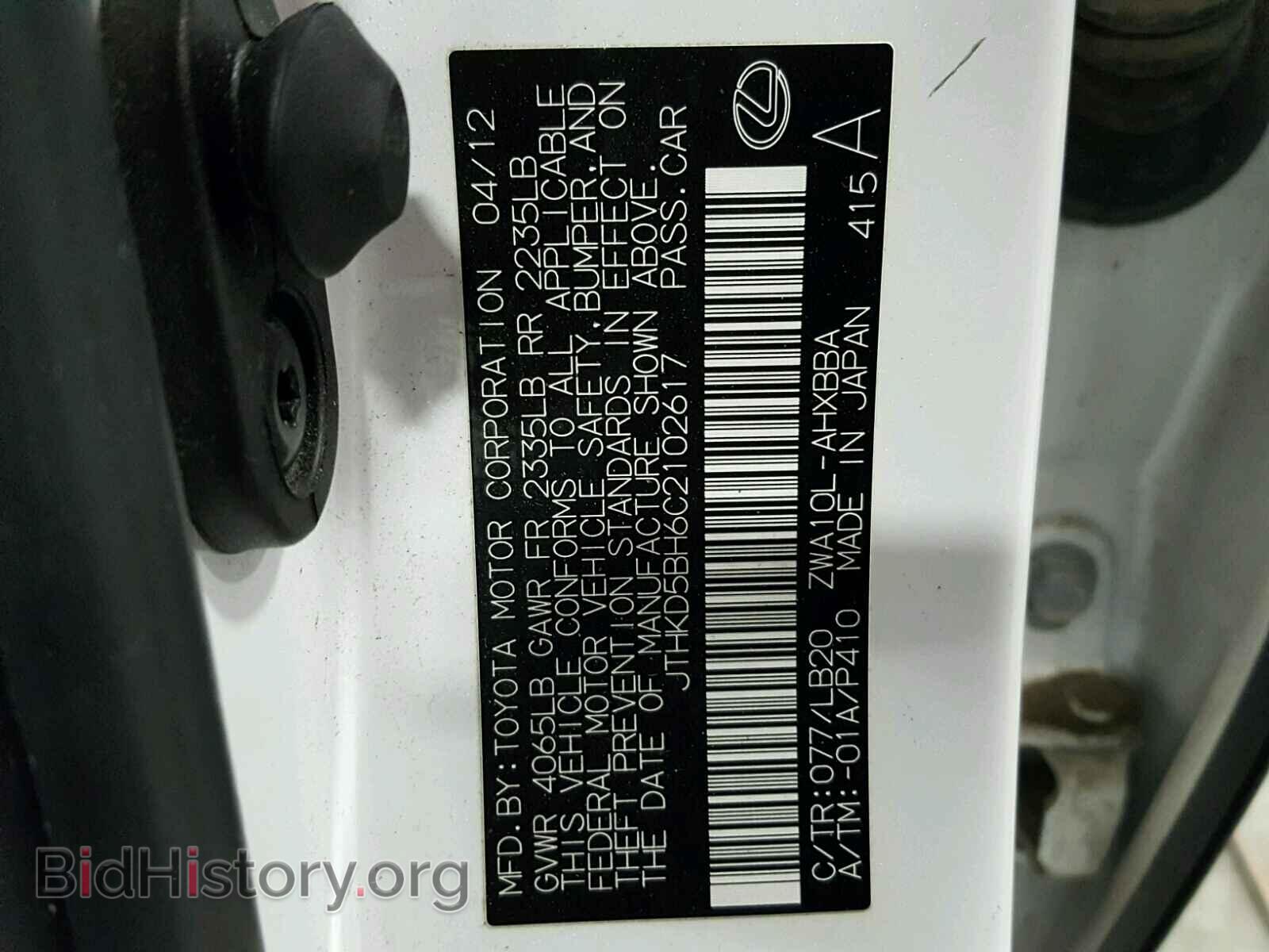 2012 LEXUS CT 200 - VIN: JTHKD5BH6C2102617 - Фото 10