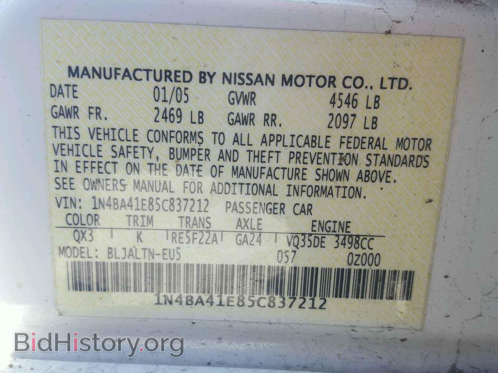 2005 NISSAN MAXIMA - VIN: 1N4BA41E85C837212 - Фото 10