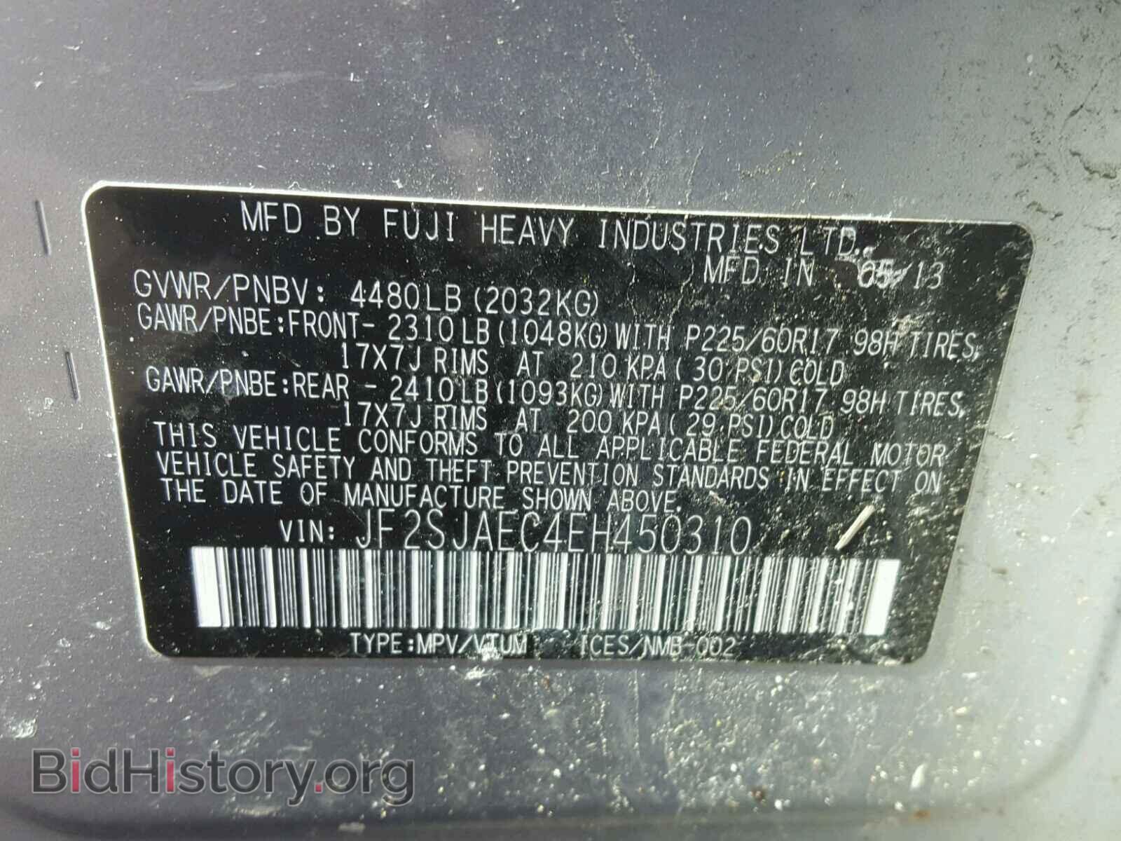 2014 SUBARU FORESTER - VIN: JF2SJAEC4EH450310 - Фото 10