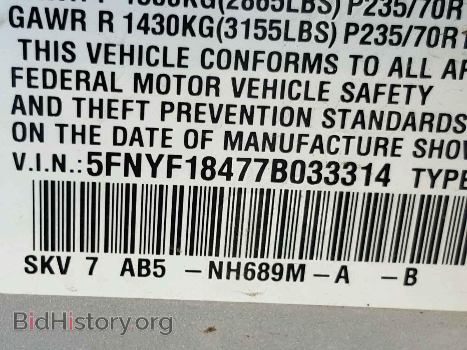 2007 HONDA PILOT - VIN: 5FNYF18477B033314 - Фото 10