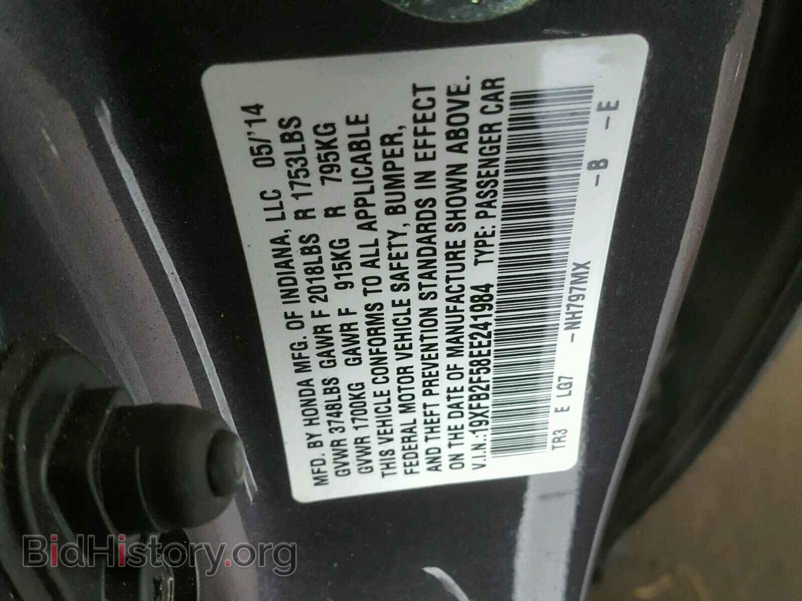 2014 HONDA CIVIC - VIN: 19XFB2F58EE241984 - Фото 10
