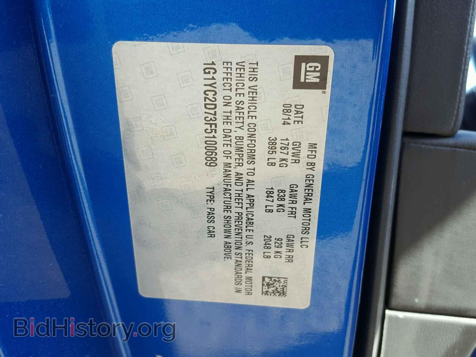 2015 CHEVROLET CORVETTE - VIN: 1G1YC2D73F5100689 - Фото 10
