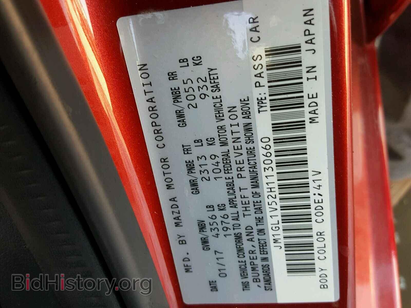2017 MAZDA 6 - VIN: JM1GL1V52H1130660 - Фото 10