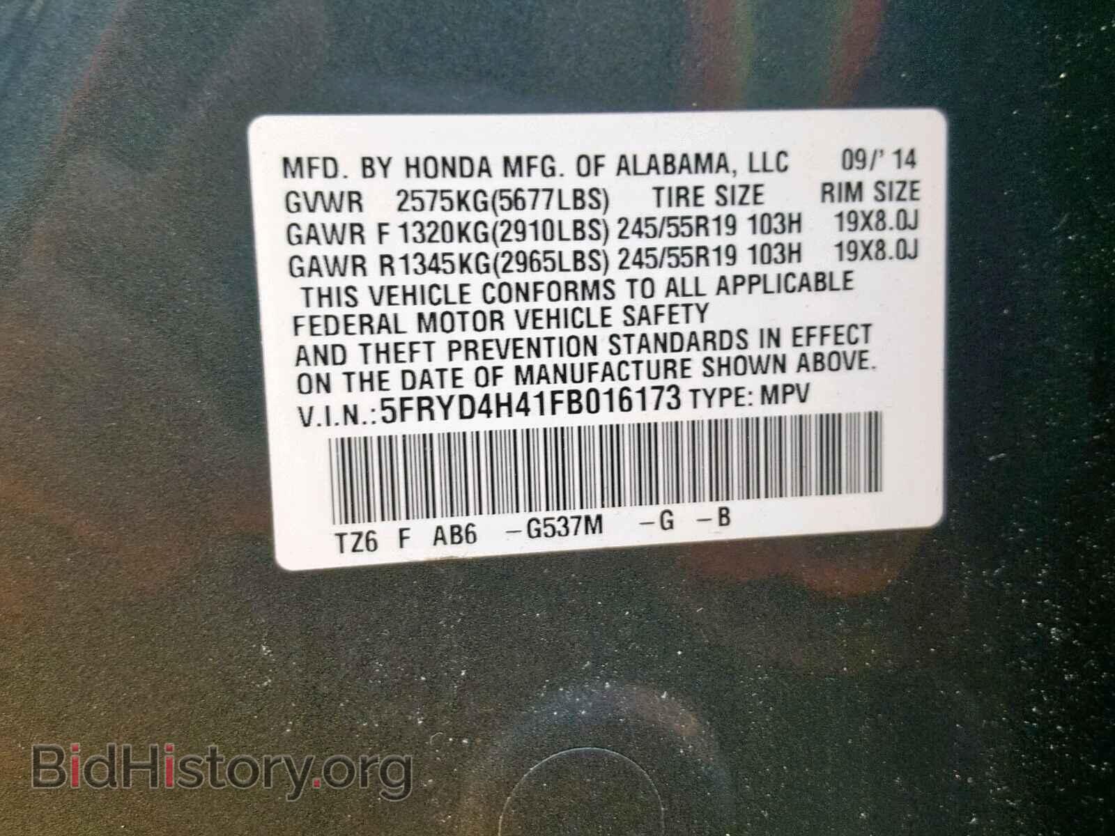 2015 ACURA MDX - VIN: 5FRYD4H41FB016173 - Фото 10