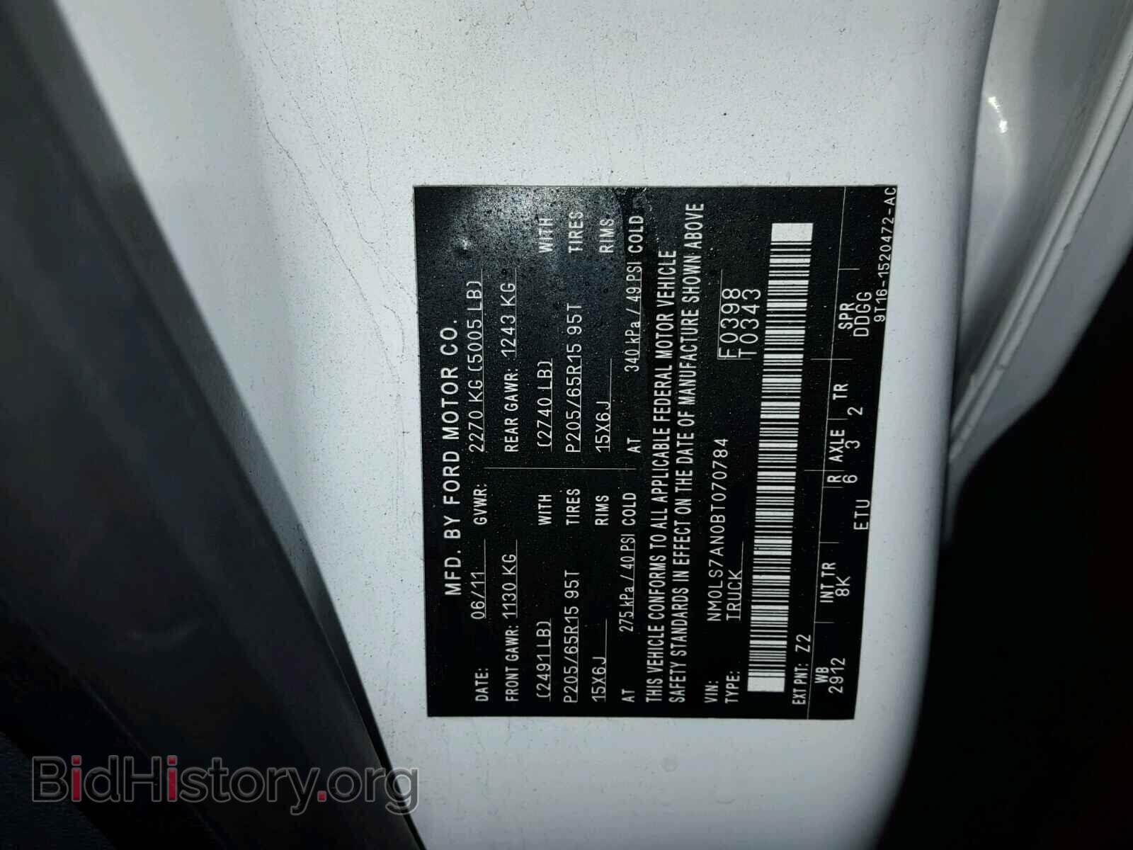 2011 FORD TRANSIT CO - VIN: NM0LS7AN0BT070784 - Фото 10