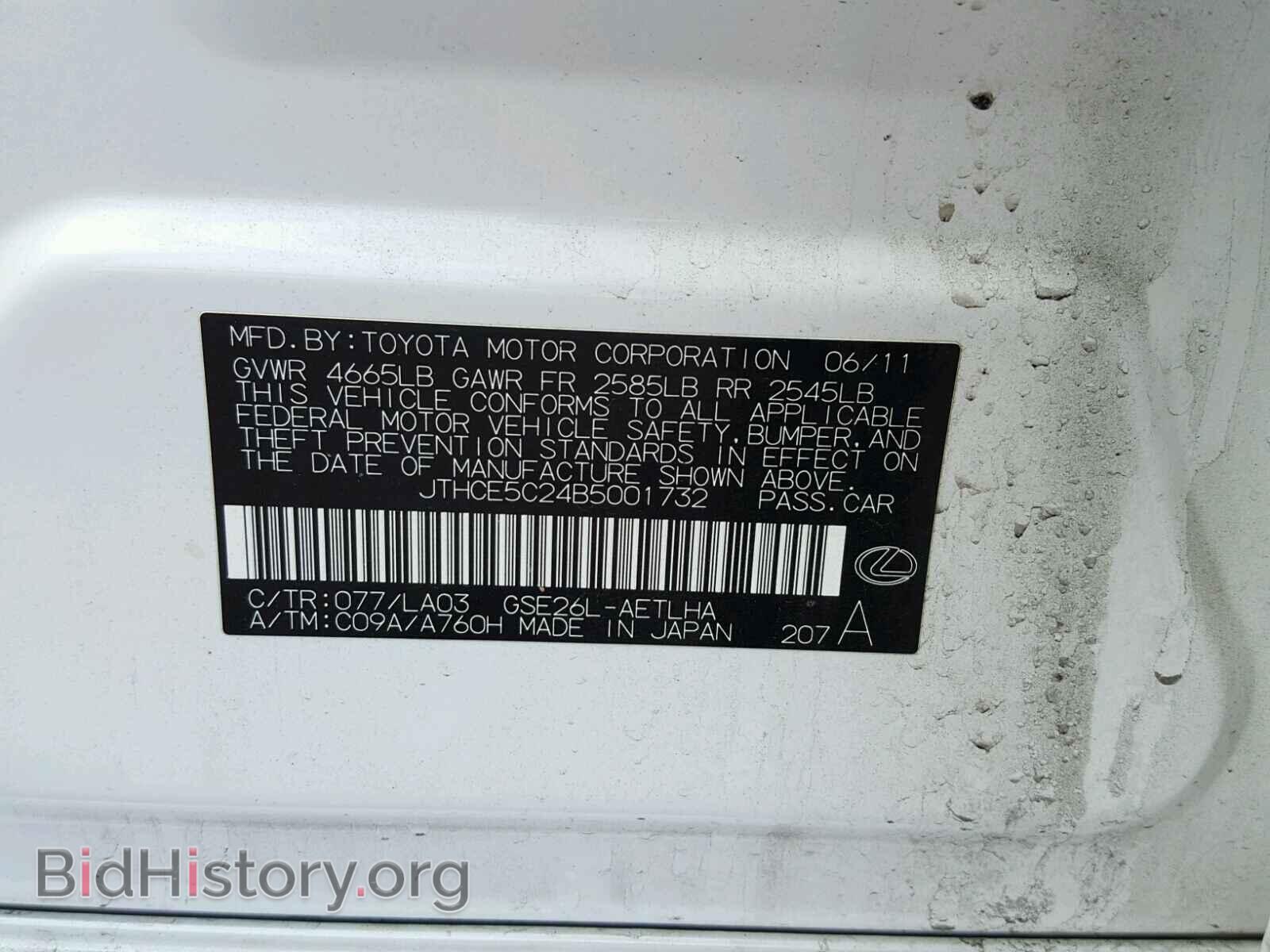 2011 LEXUS IS350 - VIN: JTHCE5C24B5001732 - Фото 10