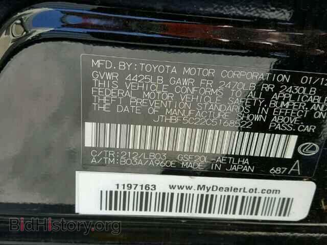 2012 LEXUS IS250 - VIN: JTHBF5C22C5168522 - Фото 10