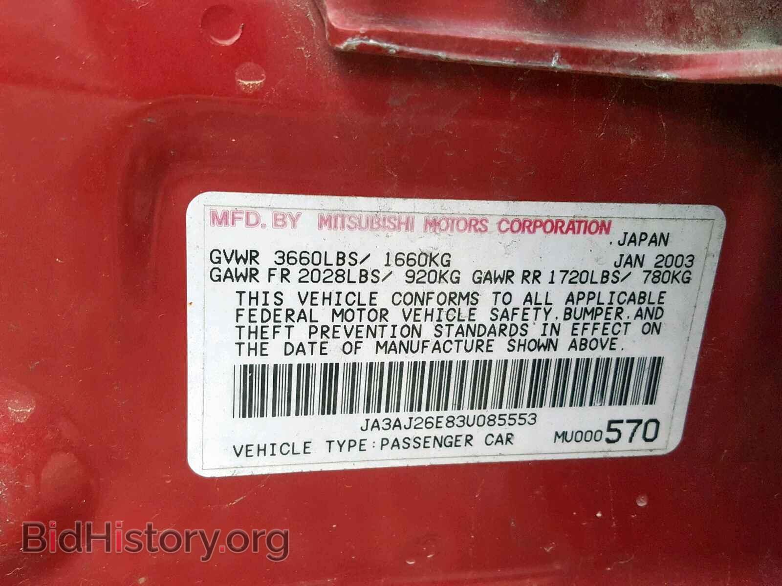 2003 MITSUBISHI LANCER - VIN: JA3AJ26E83U085553 - Фото 10