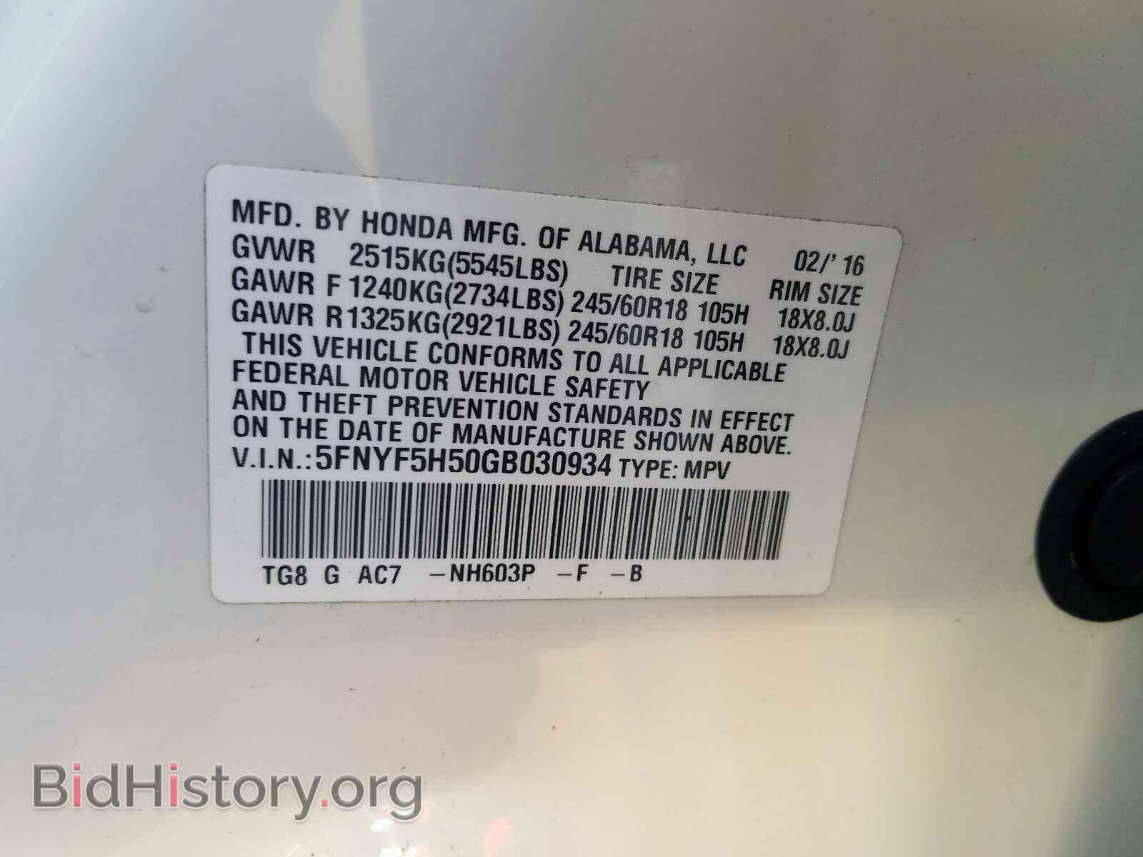 2016 HONDA PILOT - VIN: 5FNYF5H50GB030934 - Фото 10