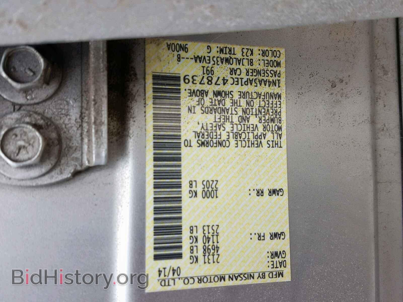 2014 NISSAN MAXIMA S - VIN: 1N4AA5AP1EC478739 - Фото 10