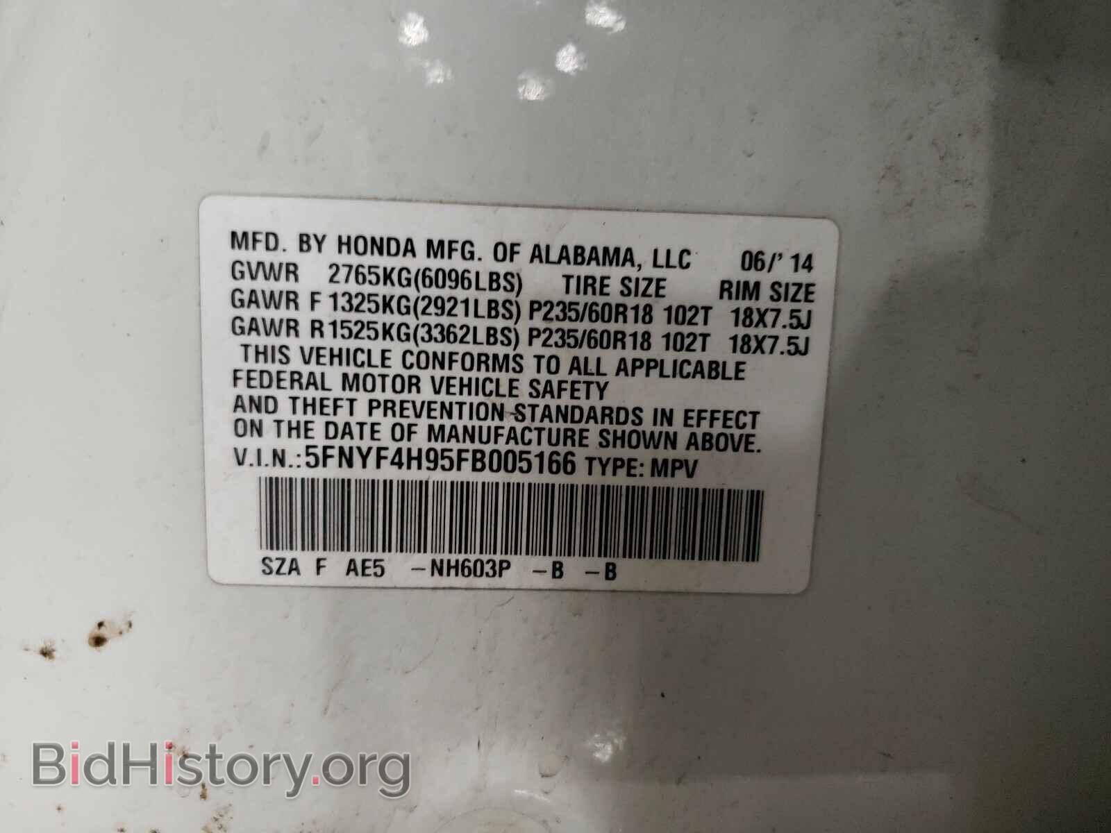 2015 HONDA PILOT - VIN: 5FNYF4H95FB005166 - Фото 10