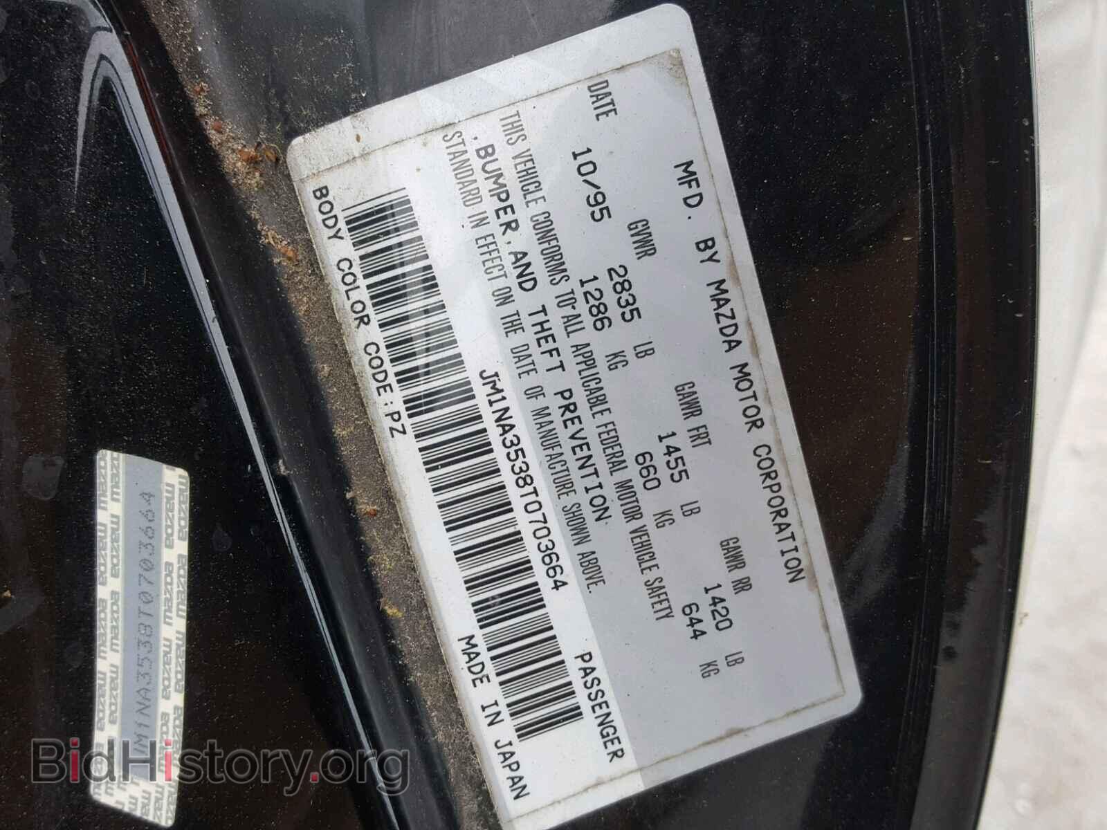 1996 MAZDA MIATA - VIN: JM1NA3538T0703664 - Фото 10