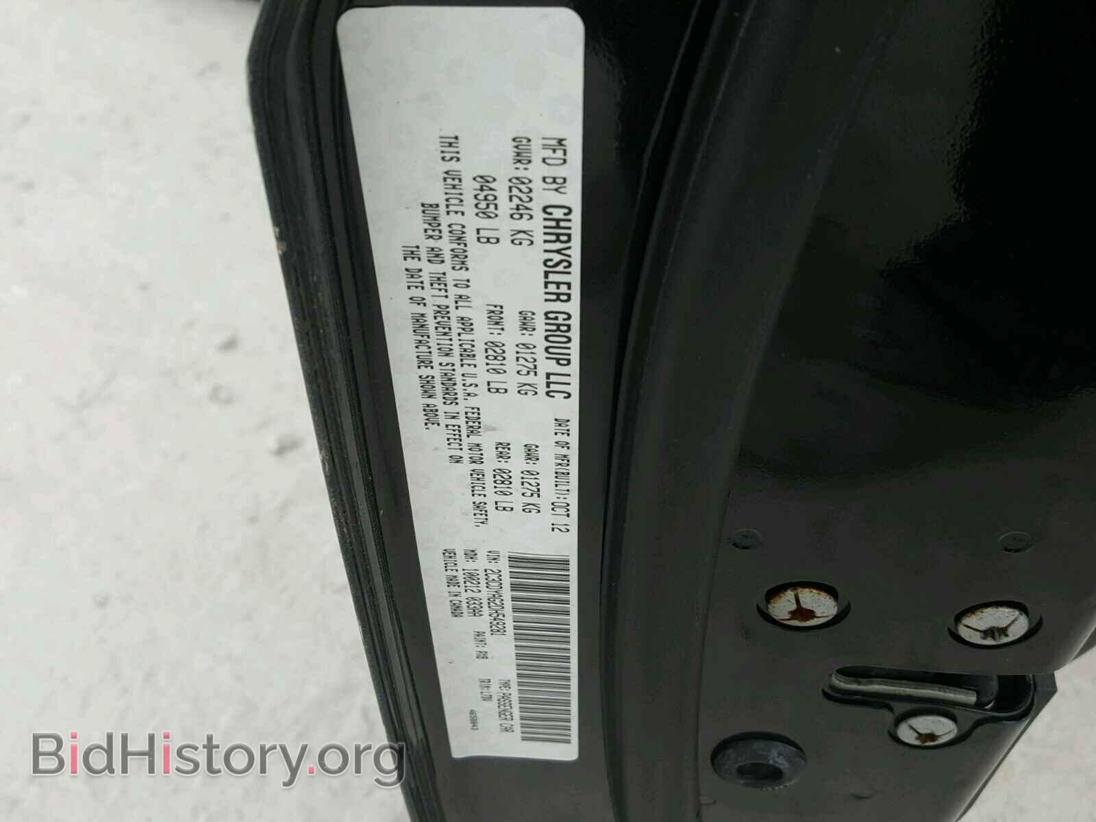2013 DODGE CHALLENGER - VIN: 2C3CDYAG2DH549281 - Photo 10