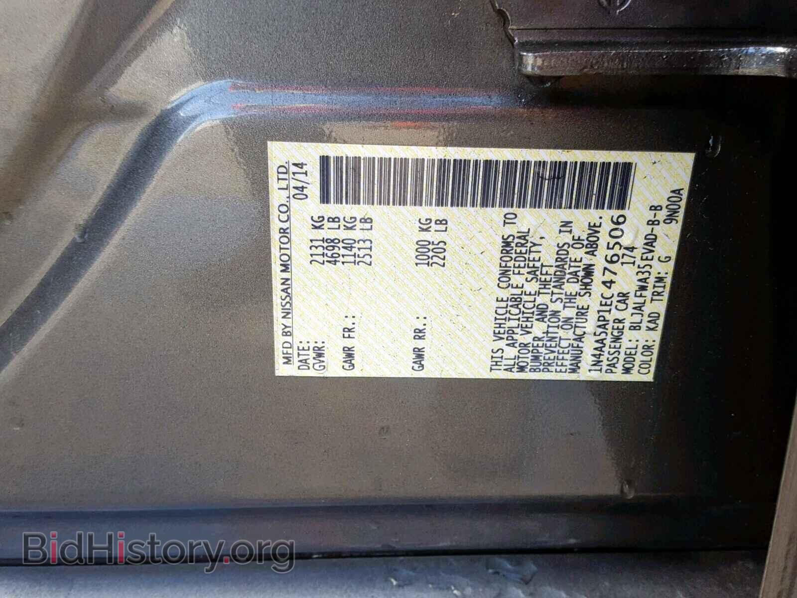 2014 NISSAN MAXIMA S - VIN: 1N4AA5AP1EC476506 - Фото 10