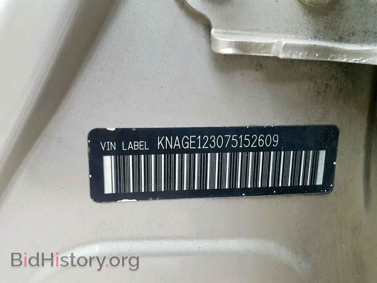 2007 KIA OPTIMA - VIN: KNAGE123075152609 - Фото 10