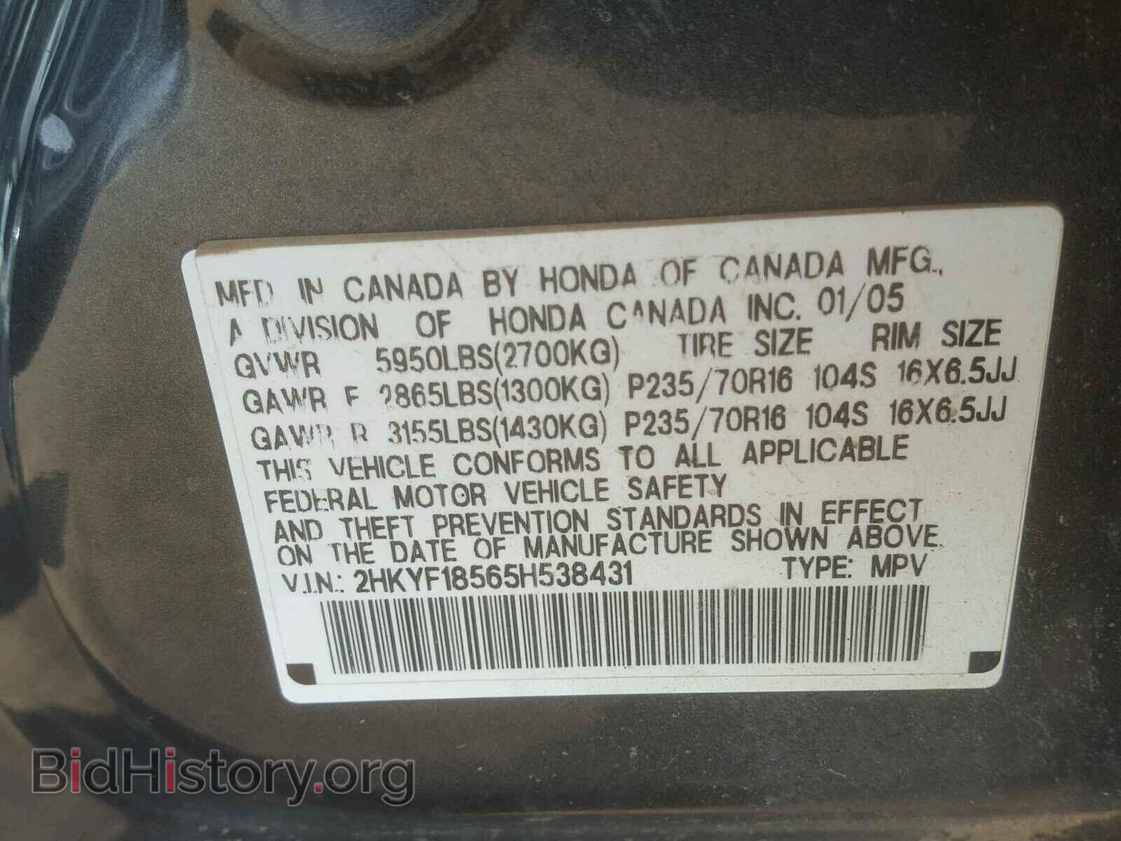 2005 HONDA PILOT - VIN: 2HKYF18565H538431 - Фото 10