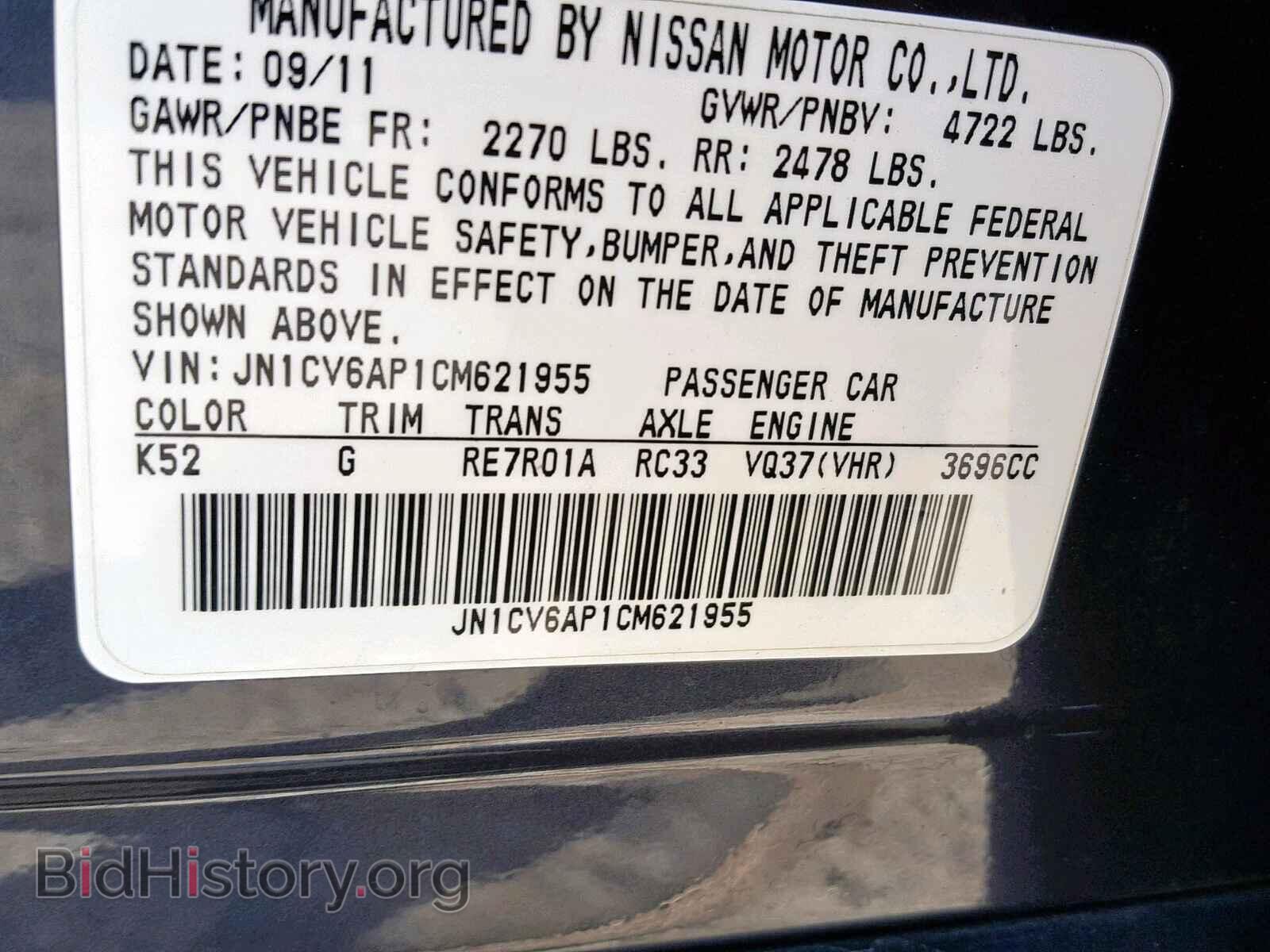2012 INFINITI G37 BASE - VIN: JN1CV6AP1CM621955 - Фото 10