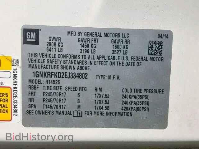 2014 CHEVROLET TRAVERSE - VIN: 1GNKRFKD2EJ334802 - Фото 10
