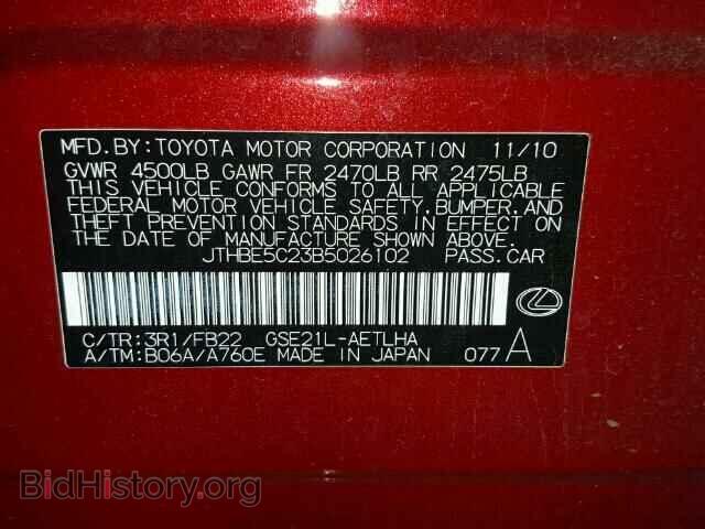 2011 LEXUS IS350 - VIN: JTHBE5C23B5026102 - Фото 10
