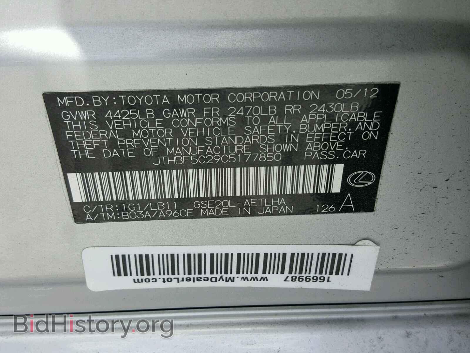 2012 LEXUS IS250 - VIN: JTHBF5C29C5177850 - Фото 10