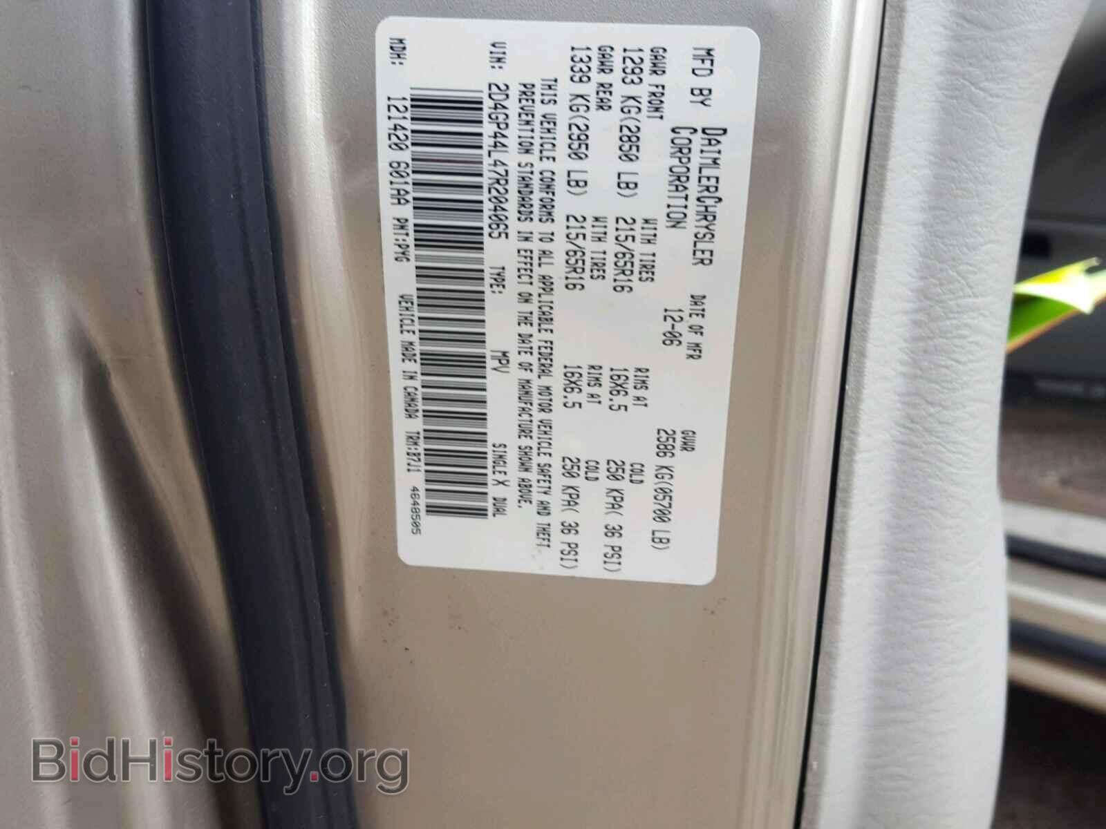 2007 DODGE CARAVAN - VIN: 2D4GP44L47R204065 - Фото 10